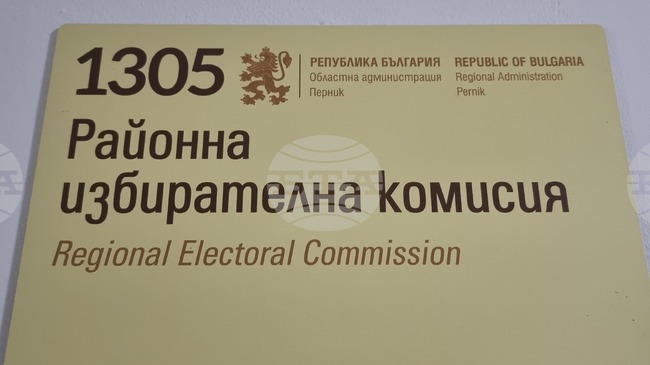 Изборният ден в Пернишка област е започнал нормално, въпреки отсъствието на над 20 членове на комисии, съобщиха от РИК