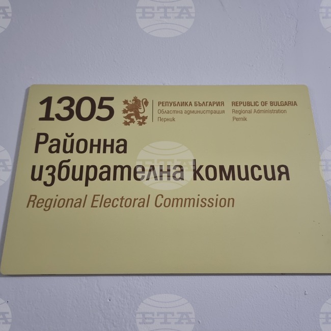 РИК в Перник определи девет секции за гласуване на избиратели с увредено зрение или със затруднения в придвижването