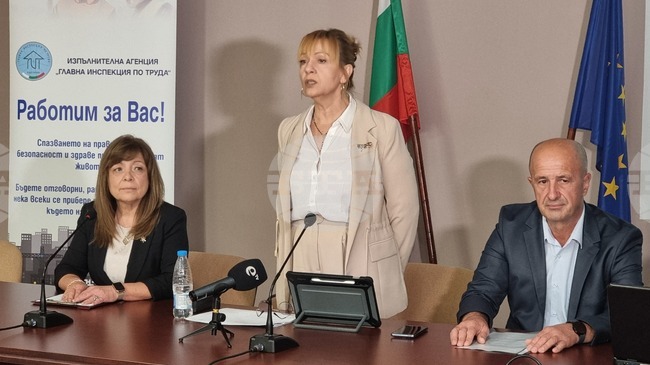 Хасково - инспекция по труда - конференция