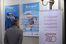 Българска академия на науките - тържествено събрание