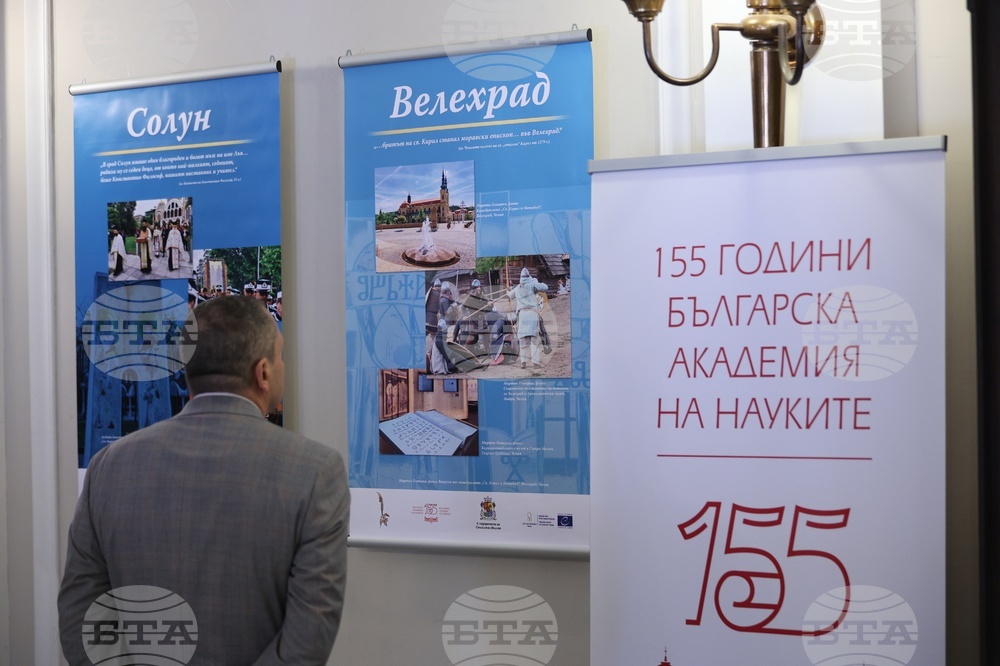 Българска академия на науките - тържествено събрание