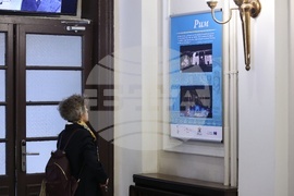 Българска академия на науките - тържествено събрание