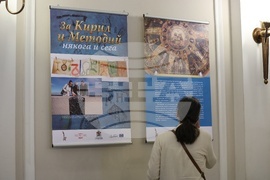 Българска академия на науките - тържествено събрание