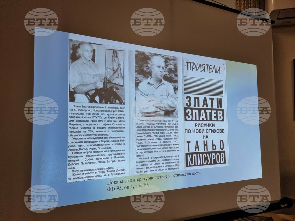 Изложба, посветена на 80-та годишнина на старозагорския поет Таньо Клисуров, беше открита в Държавния архив