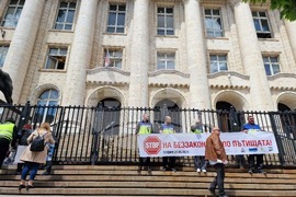 Протест - „СТОП на беззаконието по пътищата“ - автошестие