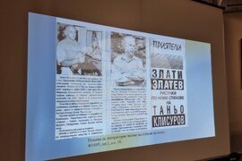 Стара Загора - Държавен архив - Таньо Клисуров - изложба