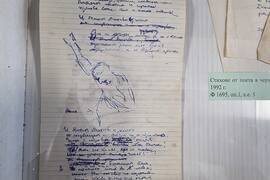 Стара Загора - Държавен архив - Таньо Клисуров - изложба