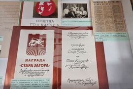 Стара Загора - Държавен архив - Таньо Клисуров - изложба