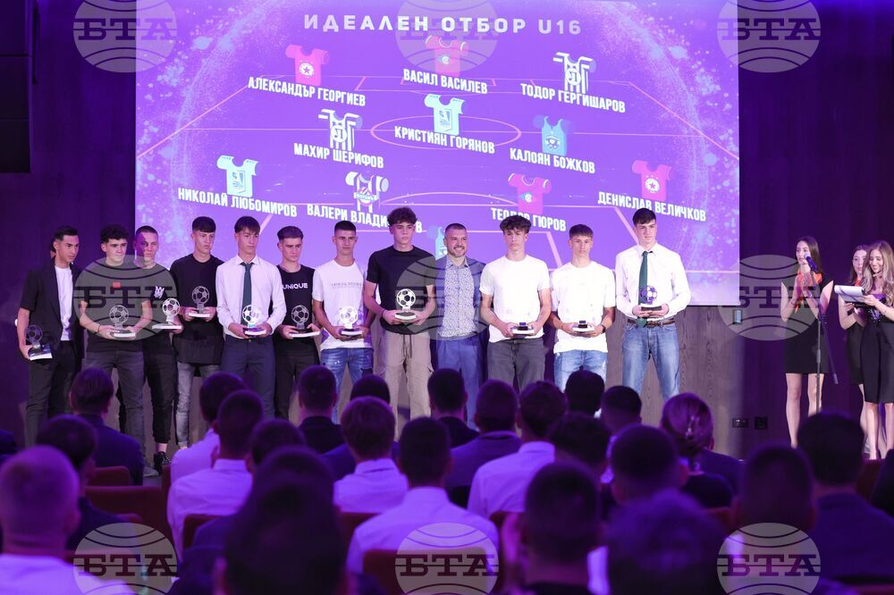 БФС - награди