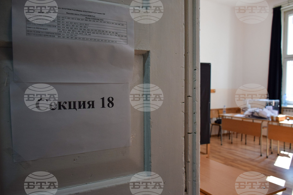 Благоевград - парламентарни избори - хартиени бюлетини