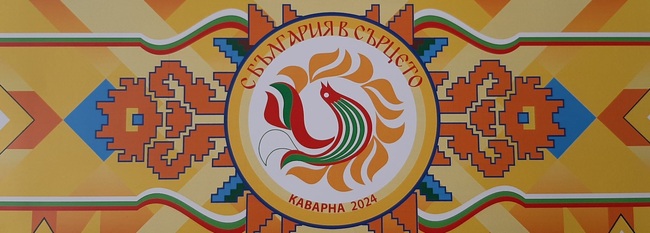 Община Каварна: Общобългарски младежки фолклорен събор „С България в сърцето” – Каварна 2024 г.