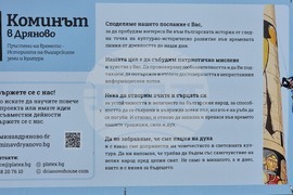 Габрово - комин - рисунки