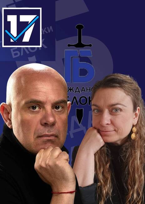 Коалиция “Граждански блок”: Иван Гешев и Мария Карагьозова гости на Националния събор на овцевъдите