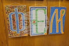 Читалище-паметник "Отец Паисий- 1859" - Иван Арнаутски - глаголица - изложба