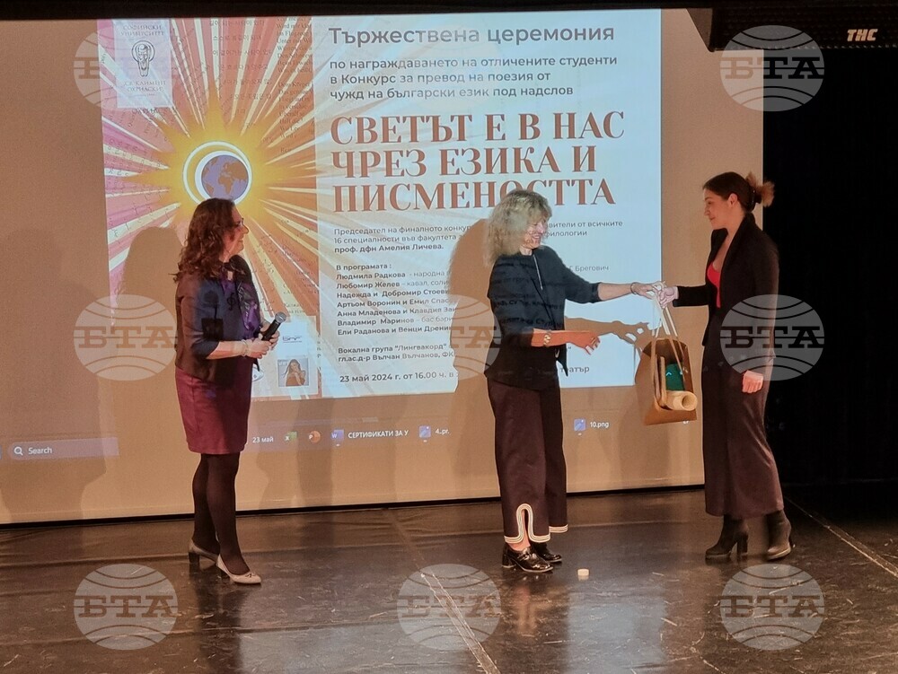 Факултетът по класически и нови филологии към СУ отпразнува красотата на българския език и езиковото многообразие с тържествено награждаване
