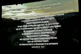 Габрово - акад. Иван Гюзелев - годишнина - концерт-спектакъл