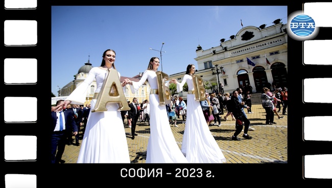 24 май - празникът през годините в снимки от архива на БТА