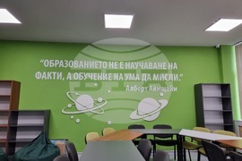 Благоевград - STEM център - ЮЗУ "Неофит Рилски"