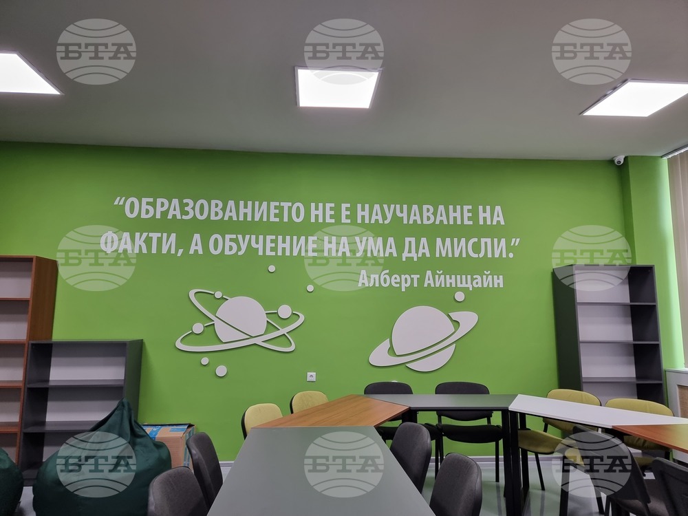 Благоевград - STEM център - ЮЗУ "Неофит Рилски"