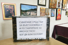 Самоков - храм „Св. Николай Чудотворец“ - иконостас