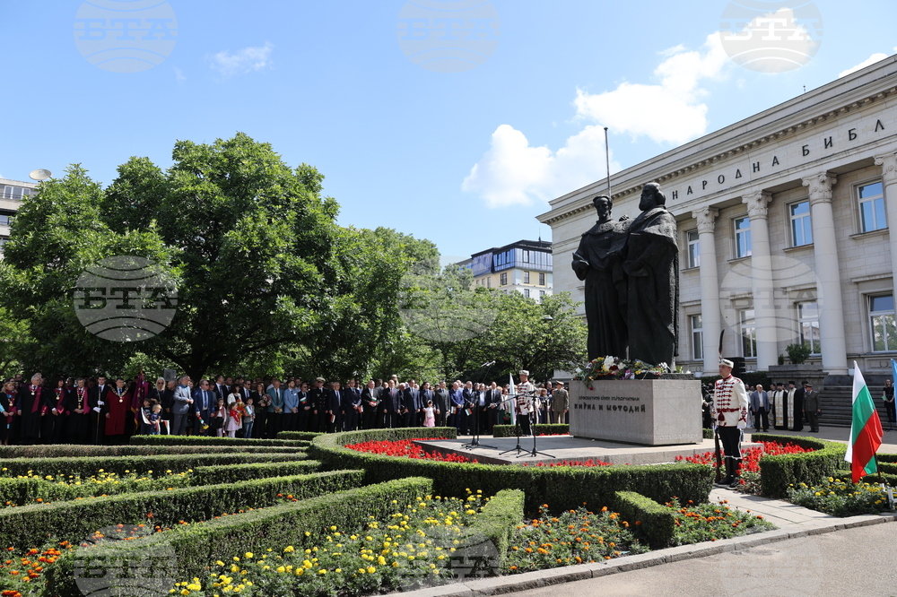 Официална церемония - 24 май