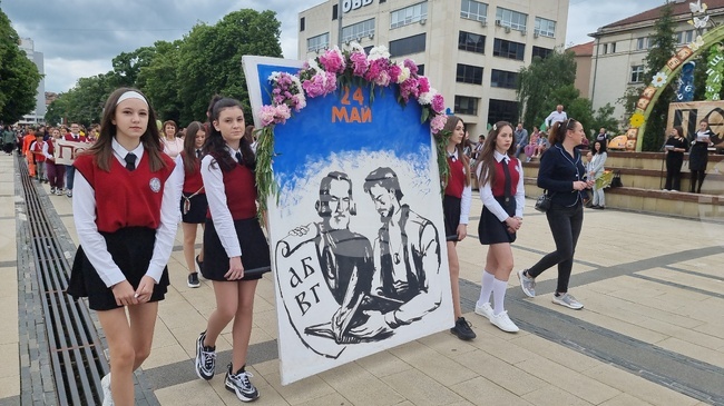 Перник - 24 май