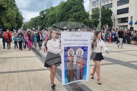 Перник - 24 май