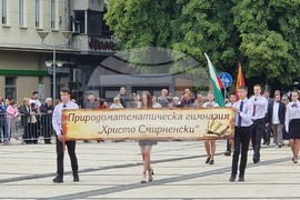 Перник - 24 май