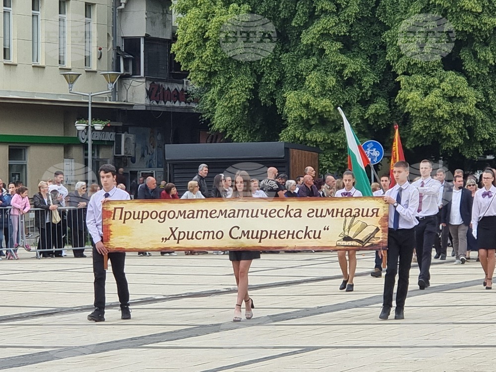 Перник - 24 май
