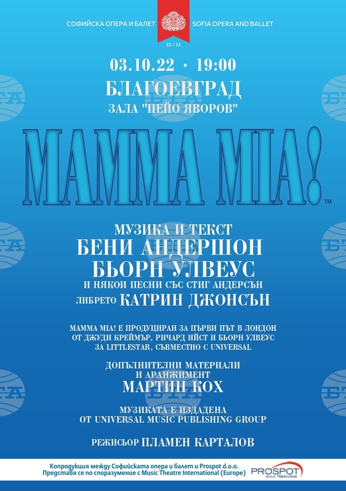Хитовият мюзикъл „Маmma Mia!” гостува на Благоевград