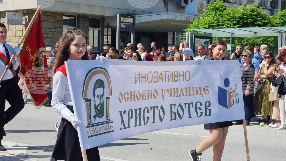Габрово - 24 май - празнично шествие