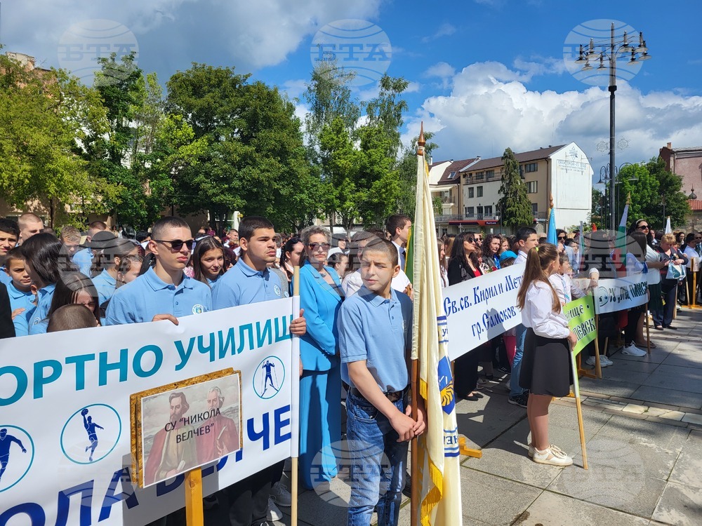 Самоков - 24 май - честване