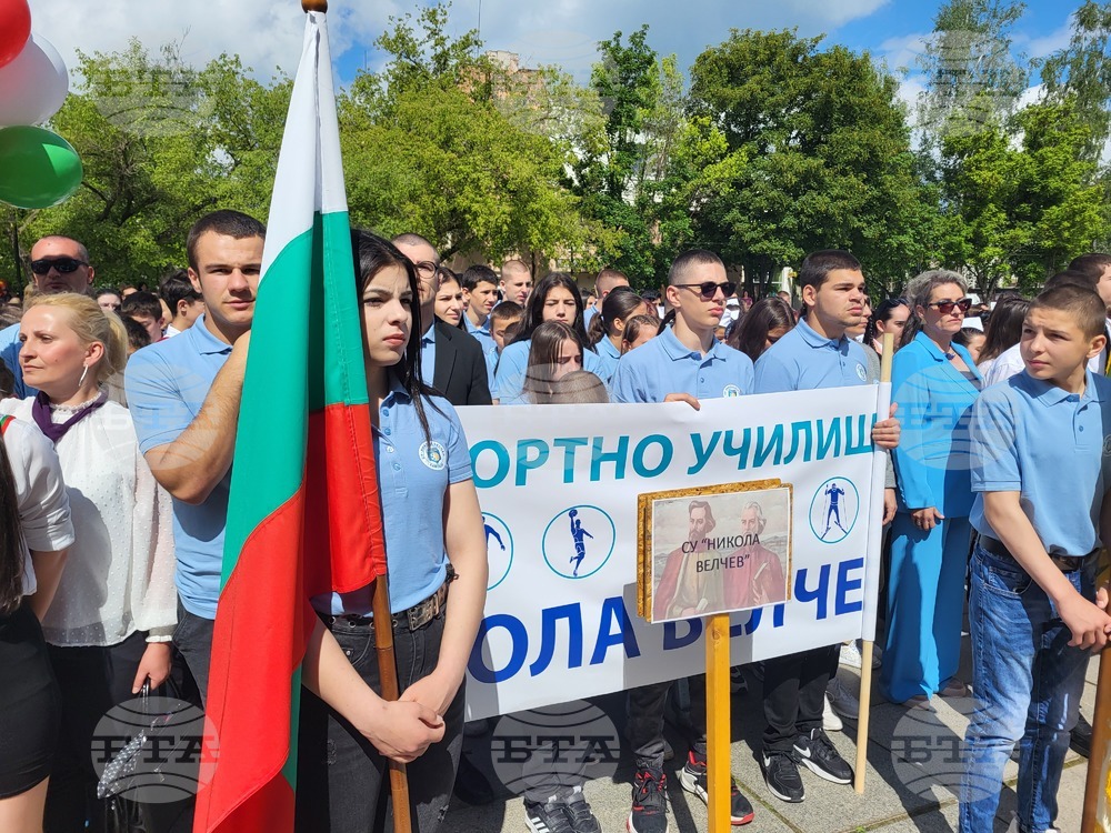 Самоков - 24 май - честване
