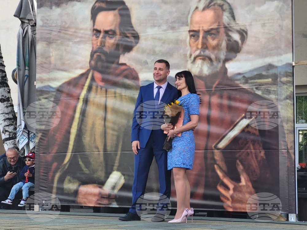 Самоков - 24 май - честване