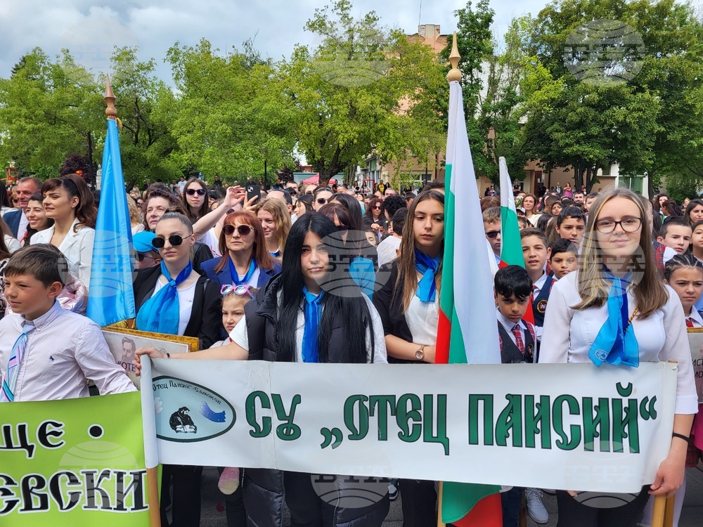 Самоков - 24 май - честване