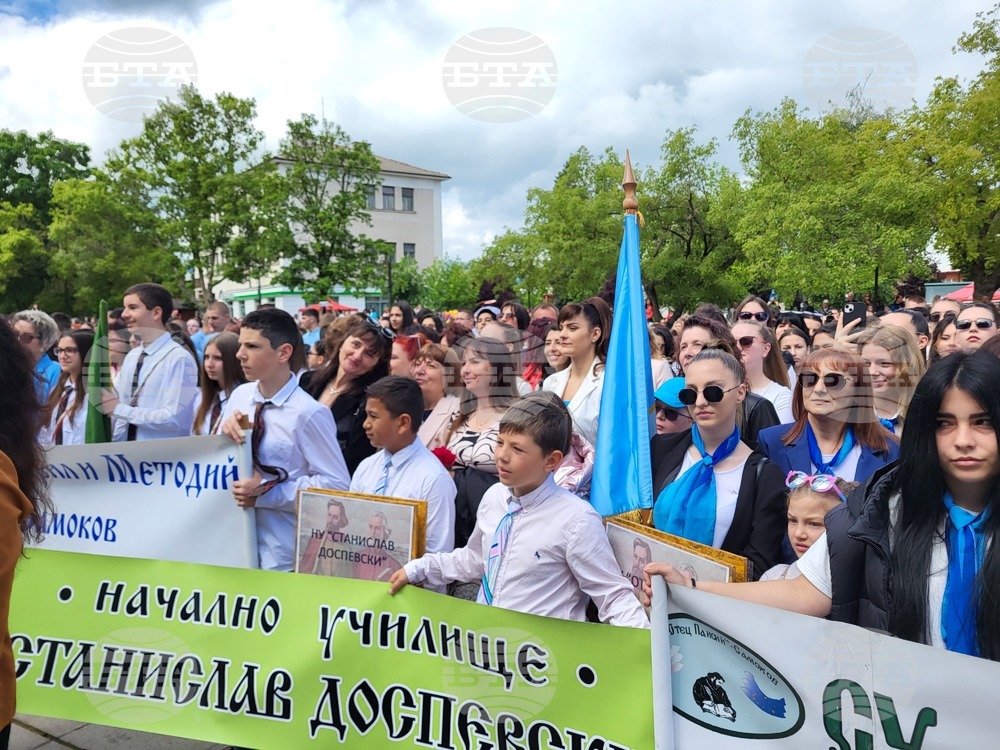 Самоков - 24 май - честване