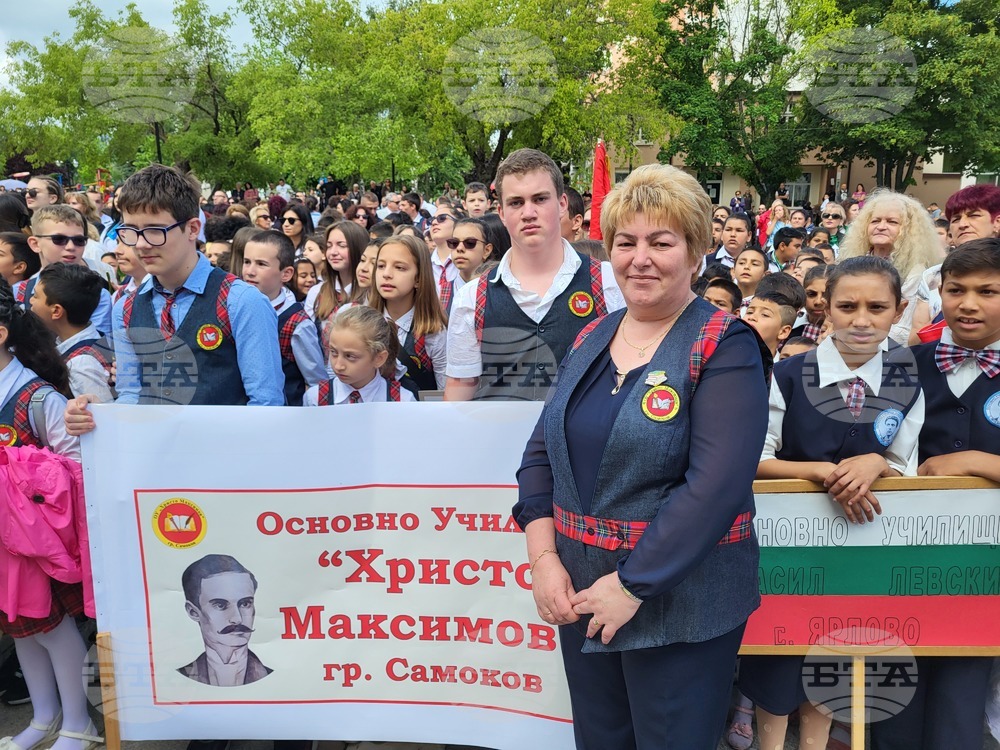 Самоков - 24 май - честване