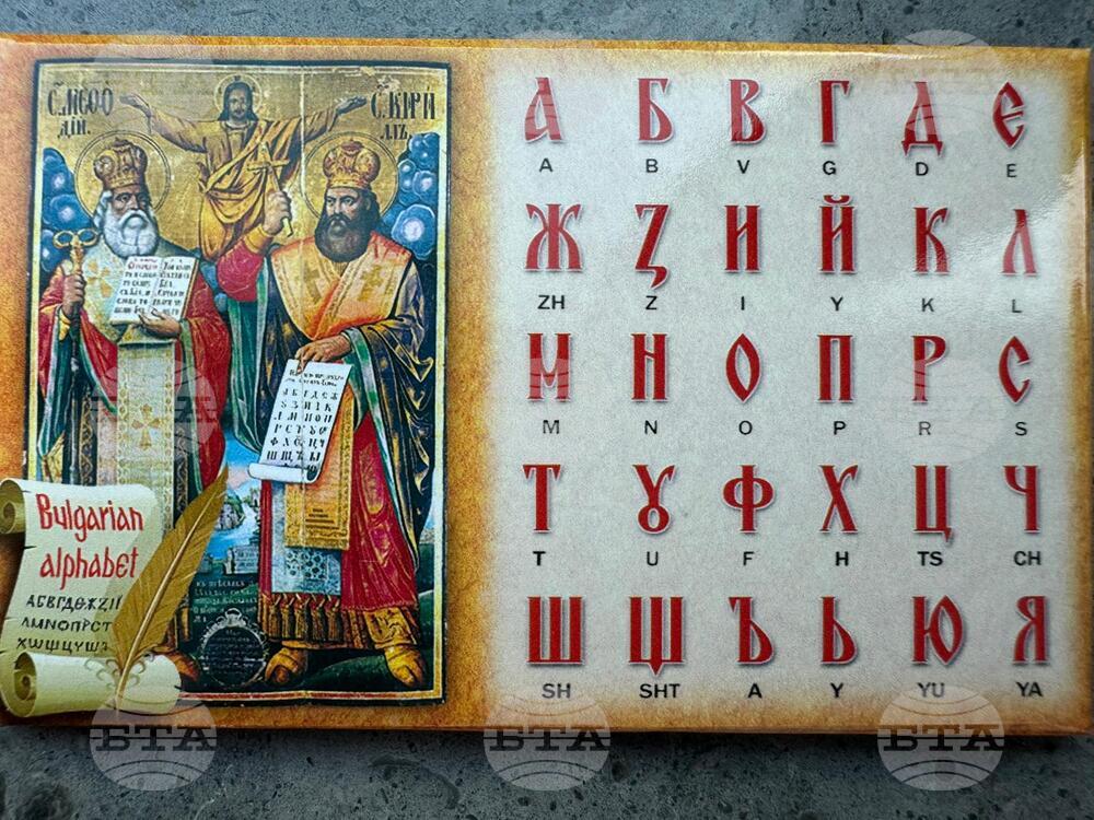 Португалия - За 24 май ръководители на национални информационни агенции в Европа получиха българската азбука