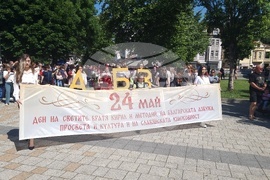 Плевен - 24 май - празник