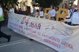 Плевен - 24 май - празник