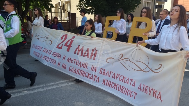 Плевен - 24 май - празник