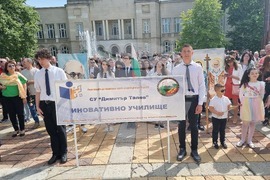 Добрич - 24 май