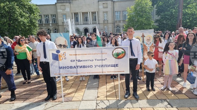 Добрич - 24 май