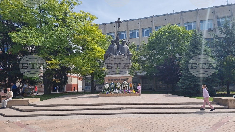 Добрич - 24 май