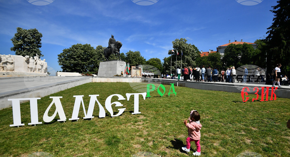 Исперих - 24 май - честване