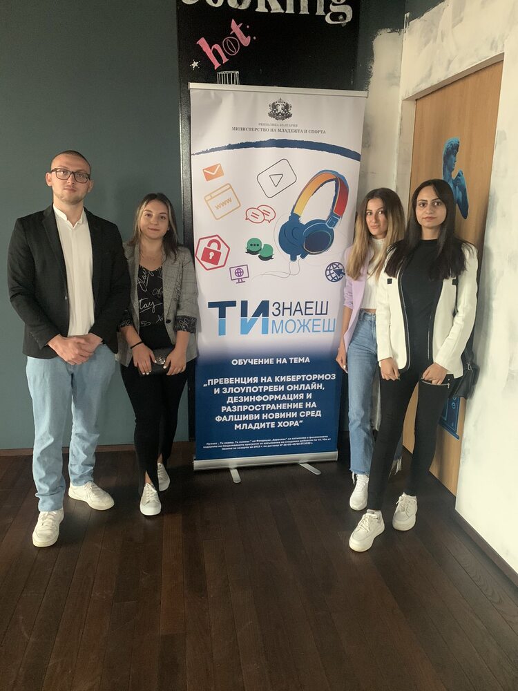 Студенти от специалност „Връзки с обществеността“ в ЮЗУ „Неофит Рилски“ участваха в обучение, свързано с кибертормоза и разпространението на фалшиви новини
