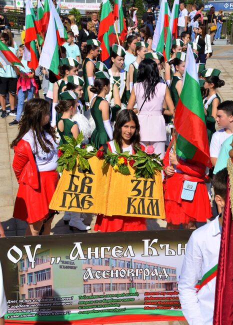 Асеновград отбеляза 24-ти май с детски концерт