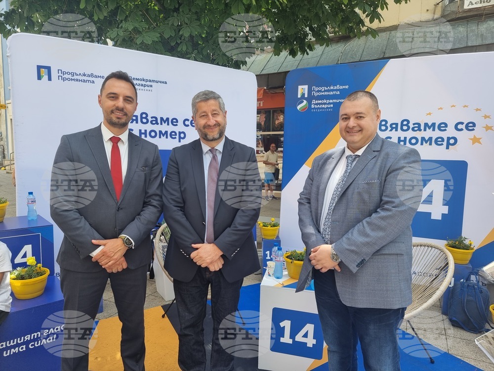 Плевен - "Продължаваме промяната - Демократична България" - среща с граждани