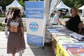 Пролетен панаир на книгата 2024