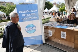 Пролетен панаир на книгата 2024